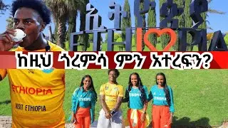ፈጣኑ - ጥቁር አሜሪካዊያንን አስለቅሷል Who benefited from #ishowspeed ?