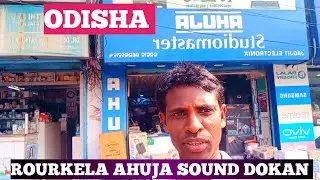 ROURKELA AHUJA 💃 SOUND 📷DOKAN ODISHA 🙏
