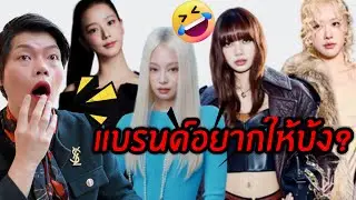 สาวๆ #blackpink ฟาดกันใึครบ้ง! In Paris fashion week😜