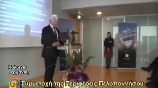 GERMANIA  SYMMETOXH PERIFEREIAS STHN EKUESH ANUGA    2