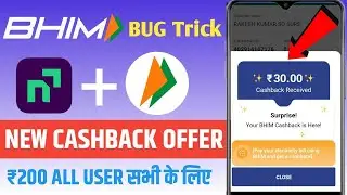 Bhim apps New Bug Trick | Navi app / Bhim UPI  30₹