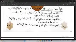 شرح الباب الرابع مادة معالجات اساسيات مواجهة المعالج وحل مسائل علي الشرائح او البلوكات
