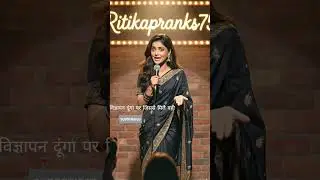 मैं खो गई तो आप क्या करेंगे ||&bull; #standupcomedy #comedyshorts #comedy #crazycomedy