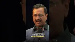 Arvind Kejriwal की Punjab में Guarantee #Shorts #aap #aamaadmiparty #arvindkejriwal #kejriwalmodel