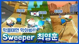 날 막는다고? 막을 수 있으면 막아보던가~ [카트 최영훈]