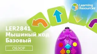 ОБЗОР на LER2841 Развивающая игрушка 