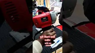 #puti mixer machine #wall penting #viral #tools #how to use piti mixer machine #repair #wood