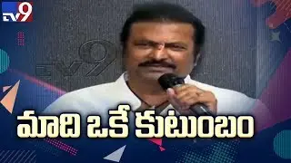 Mohan Babu Emotional Speech @ MAA Dairy Inauguration 2020 - TV9