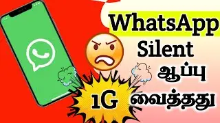 Whatsapp Silent ஆப்பு வைத்தது|whatsapp upcoming update|whatsapp update RDS TECH