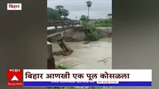 Bihar Pul