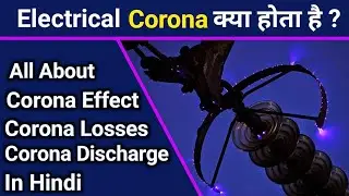 Electrical corona| Corona effect|corona effect in transmission line| Corona discharge#corona #effect