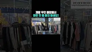 무인 매장 cctv를 새벽에 보면 일어나는 일