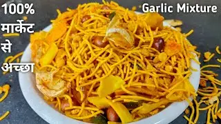 How to make South Indian Mixture Namkeen Recipe | Spicy Garlic Mixture Namkeen | Lasun Chivda recipe