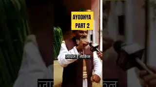 Ayodhya || People of the Muslim locality living behind the Ram temple opinion Reply #raammandir