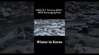 {겨울 / Winter} 한탄강 풍경 Hantangang River ( 04번 )