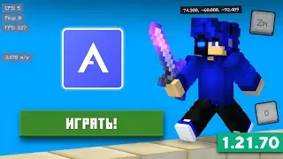 😱Atlas Client теперь на 1.21.72! (Android) ⭐Minecraft Bedrock