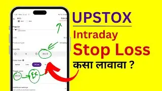 Upstox Intraday Stop Loss - Upstox मध्ये Intraday Stop Loss कसा लावावा?
