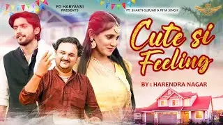 Cute Si Feeling (BEAUTIFUL LOVE SONG) Harendra Nagar | New Haryanvi Song 2022 | Latest Haryanvi Song