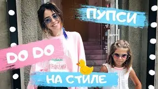 ВЛОГ: НАДЯ ДОРОФЕЕВА&bull;  DODO &bull; ОБЗОР&bull; ШОППИНГ  С НАДЕЙ &bull; НОВЕНЬКИЙ G.BAR&bull; СЮРПРИЗ
