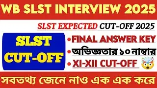 WB SLST FINAL ANSWER KEY 🤯||wb slst interview 2025 || SLST CUT-OFF ||slst cut-off 2025 || 