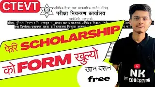CTECT special scholarship form खुल्यो || about ctevt || ctevt notice 2081