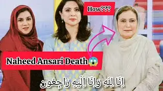Famous Chef Naheed Ansari Dunya se chal baseen || Naheed  Ansari Death