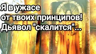 Мысли о Вас за эти 48 часов ❗💯💌 Чего боится лишиться из-за Вас 💯💌❗