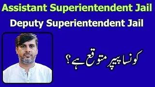 PPSC Planner Updates |Assistant Superientendent Jail | Deputy Superientendent Jail | Exam Updates |