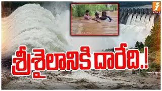 Streams Overflowing in Nallamala Forest | Heavy Rainfall in Andhra Pradesh | | iNews Telugu