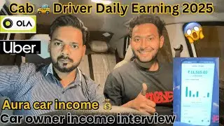 Sedan Taxi Car🚕 की Ola Uber में कितनी कमाई होती है ? Driver Interview 💯 Right Income 😇