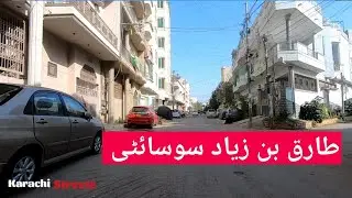 Tariq Bin Ziyad Housing Society Malir Karachi | Karachi Streets