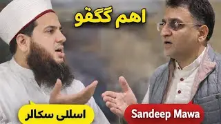 #kashmir #gulamrasool #sandeep #mawa #kashmiripandit #muslims #srinagar 