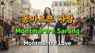 EASY KOREAN SONG: 몽마르뜨 사랑|Montmartre Love(Romanized Lyrics Guide) | K-Music Sing-Along | K-Ballad