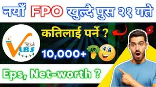 Vijaya Laghubitta upcoming FPO | New upcoming FPO in Nepal | IPO Share Market News | IPO News Latest