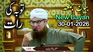 Abdul Habib Attari Live New Bayan on Jumma 30 January 2026 from Karachi