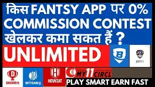 latest fantasy app 2022 | best fantasy app fab11  | new fantasy app 2021 | my fab 11 vs dream11 |