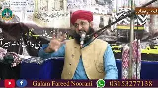 ❤بنی اسرائیل کی گائے کا واقعہ اور حضور غوث پاک رضی اللہ عنہ کی شان سورۃ بقرہ سے سماعت کیجئے ❤
