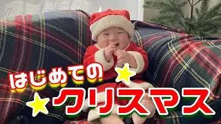【７人家族】とわくん生まれてはじめてのクリスマス