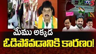 Telangana BJP President Ramchander Rao Reaction On Municipal Elections Result | TV5 News