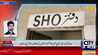 Police action against prostitution in Sadiqabad Report Azhar Muneer City Rang News 2023 BrakingNews