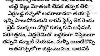 లివింగ్ టుగెదర్ l డి. కామేశ్వరి గారు l telugu audio story l motivational story l inspirational story