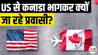 Trump&rsquo;s Immigration Crackdown: Illegal Migrants Now Fleeing to Canada!  | Border Crisis Explained