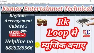 How to Arrange Rhythm In Cubase 5 With Rk Loops - In Hindi