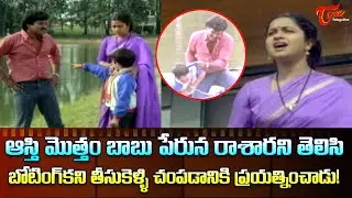 ఆస్తి మొత్తం బాబు పేరున రాశారని తెలిసి.. | Charan Raj, Radhika Ultimate Scene | TeluguOne