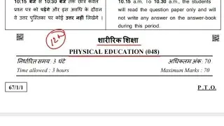 cbse class 12 physical education paper leak | physical education paper | pura paper yahin se aaega