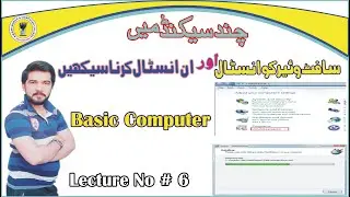 Control Panel Lecture 6 How To Install & Uninstall Software | Basic Computer  Complete Tutorials