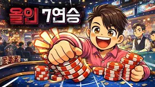 100만원 바이인하고 박아박아 했습니다😎 일본 JOPT
