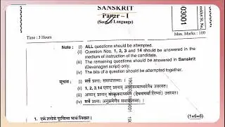 AP inter First year Sanskrit Supply/betterment 💯💯V.imp paper 2025🥳|| ap inter Sanskrit Supply Paper✅