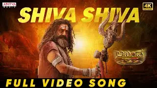 Shiva Shiva Full Video Song (Kannada) | Akhanda 2 Thaandavam | NBK | Thaman S | Boyapati Srinu