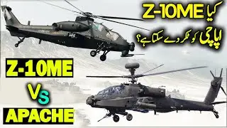 Z10ME vs Apache Helicopter Comparison 2020 | Apache Vs Z10 | AH64E Vs WZ-10 Helicopter